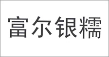 富爾農(nóng)藝